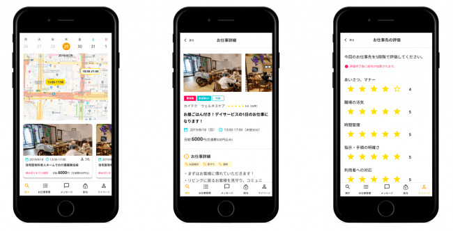 caisuke-service-image