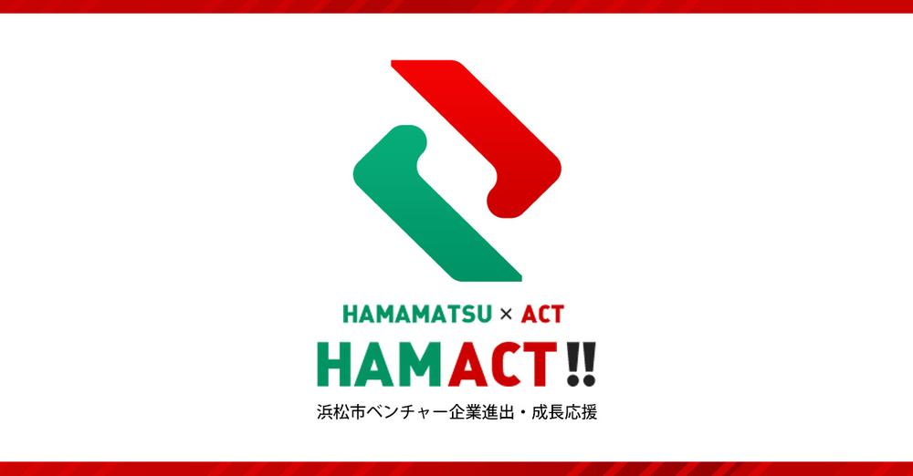 令和3年度浜松市ファンドサポート事業採択のお知らせ