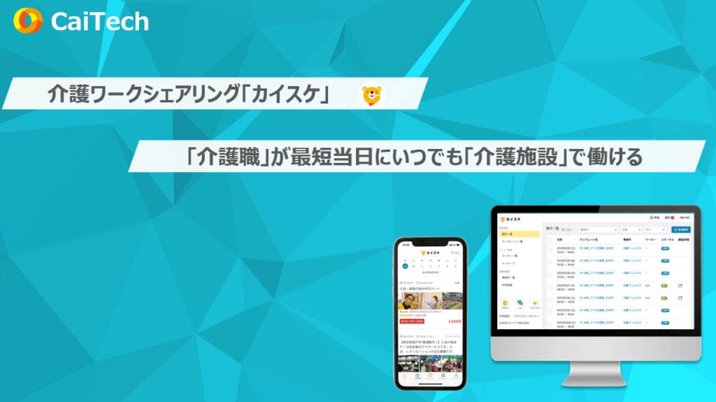 SBI新生銀行様主催の地方銀行向けサステナブルファイナンスセミナーに代表の武藤が登壇させていただきました。