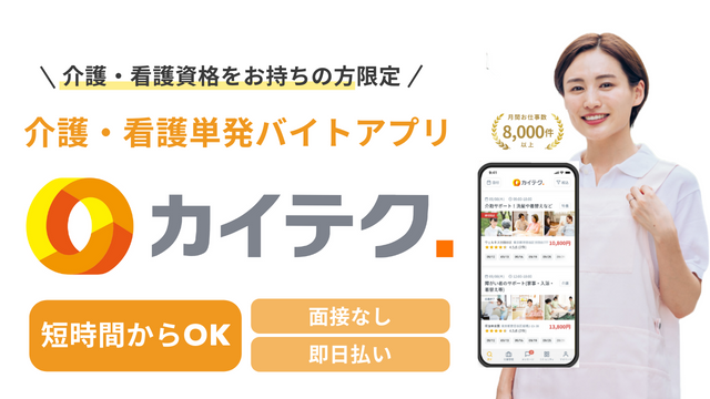 「カイスケ」サービス名変更のお知らせ
