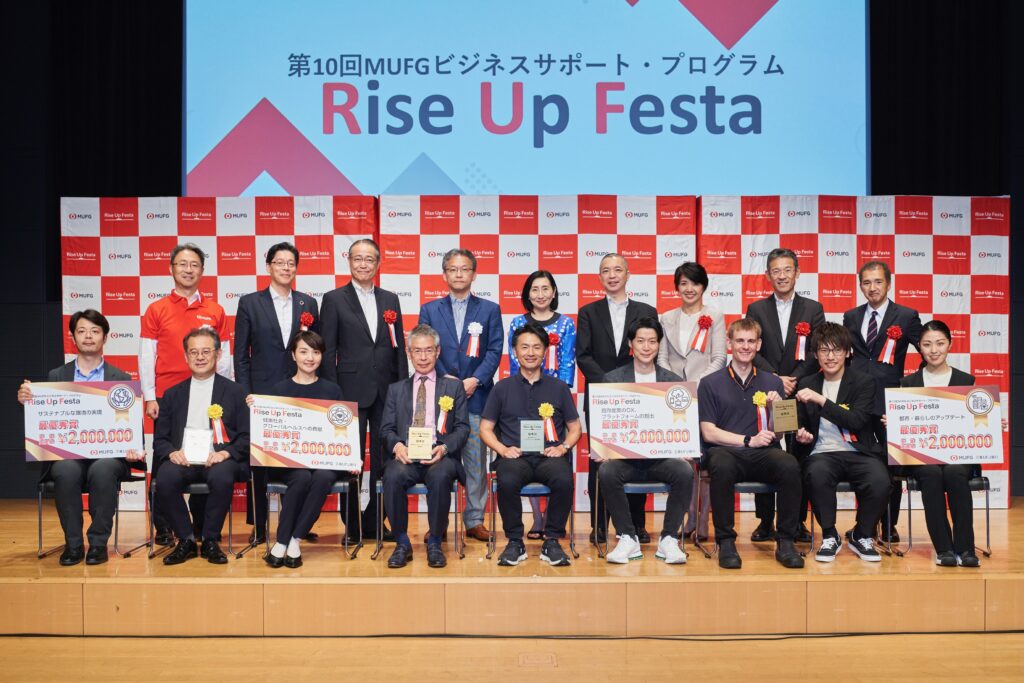 第10回MUFGビジネスサポート･プログラム「Rise Up Festa」受賞者インタビューが公開